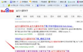金文在线转换