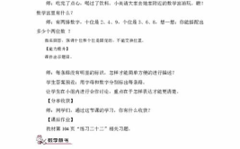 三年级下册数学广角,探索三年级数学奥秘之旅