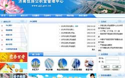 济南公积金查询电话,便捷了解个人公积金账户信息