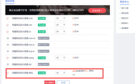 免费域名注册,开启网络世界的无限可能