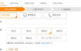 电信网上营业厅缴费,电信网上营业厅缴费全攻略”