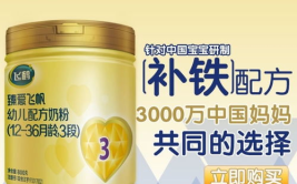 飞鹤飞帆奶粉事件,质量争议与消费者信任危机”