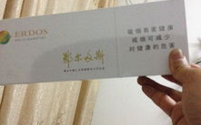 鄂尔多斯香烟,传承历史，品味草原风情的高端烟草品牌