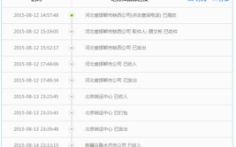 快递查询单号查询追踪,实时掌握包裹动态