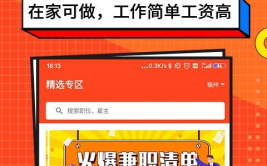 兼职在线网,大学生兼职信息平台全解析