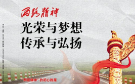 人民交通杂志,助力综合交通体系建设——人民交通杂志社风采展示