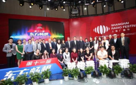 上海东方广播电台,播撒声音的海洋，引领城市潮流