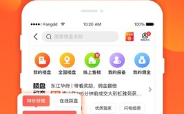 多多卖房2025年6月7日