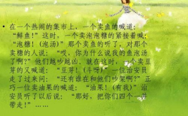 汉字谐音笑话,汉字音韵中的幽默智慧