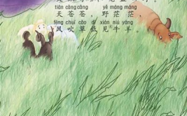 敕勒歌古诗带拼音,草原壮美与民族情怀