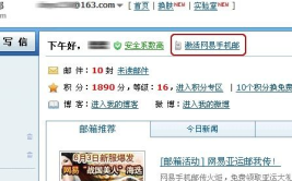 136邮箱,探索高效便捷的电子通信新纪元