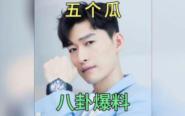 明星娱乐圈吃瓜知乎,揭秘明星幕后故事与热点事件