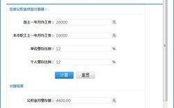 公积金房贷计算器,轻松掌握贷款成本与还款计划