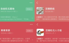 豆瓣娱乐组吃瓜,揭秘娱乐圈那些不为人知的“瓜”