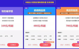 中华会计网校免费试听,名师授课，体验优质会计教育