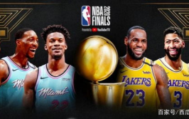 nba热火vs湖人,湖人挑战热火，巅峰对决即将上演
