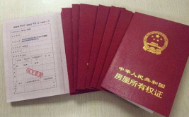 房产证抵押银行贷款,条件、流程与注意事项