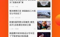新浪新闻手机版,实时资讯一手掌握，便捷阅读体验升级